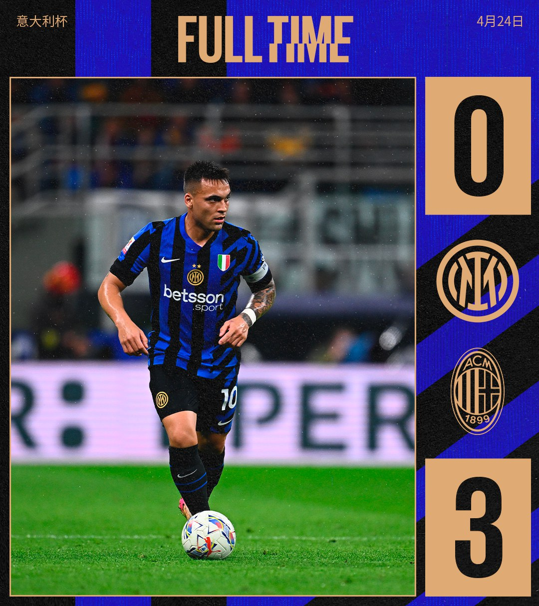 关于清晨国际米兰调整名单以备全明星赛，复出首秀环节打磨，态度坚定，临场指挥获称赞的信息